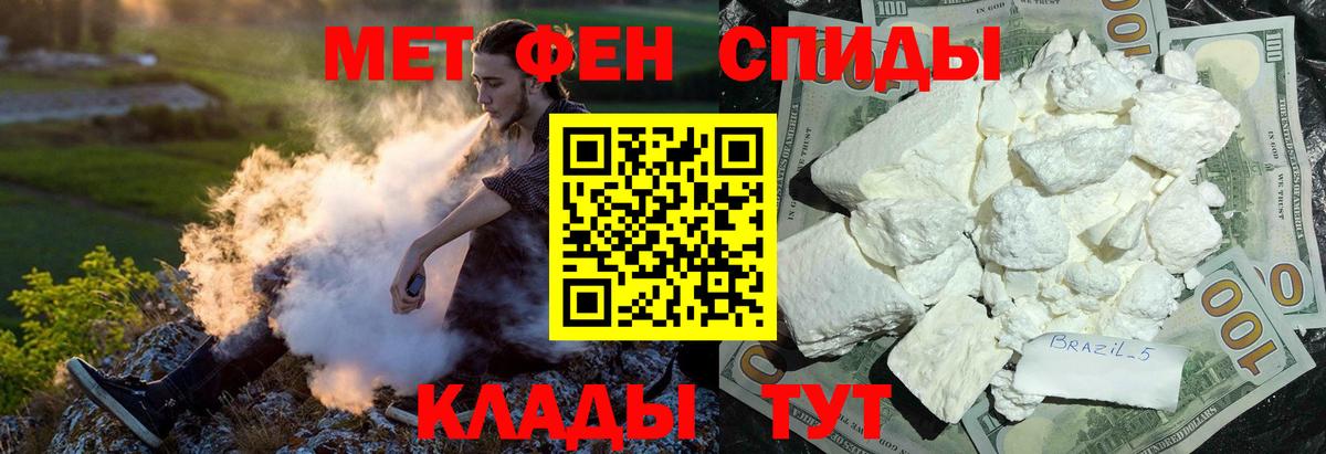 Энгельс  Амфетамин 97%  Amphetamine  Амфетамин  Вход с VPN 