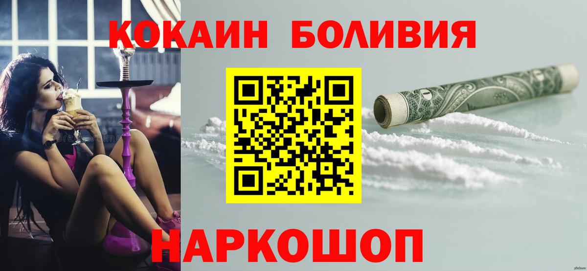 КОКАИН Эквадор Энгельс