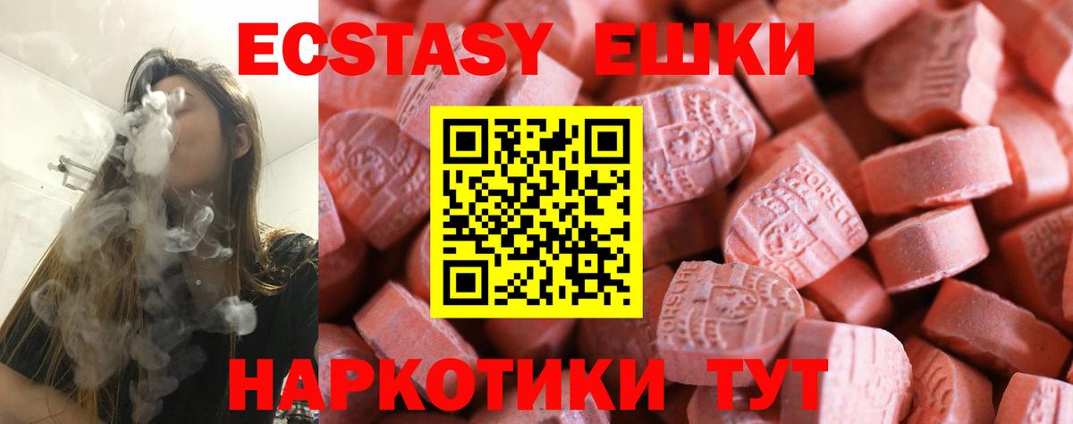 Ecstasy 280 MDMA  Экстази таблы  ЭКСТАЗИ  Вход с VPN  Энгельс 