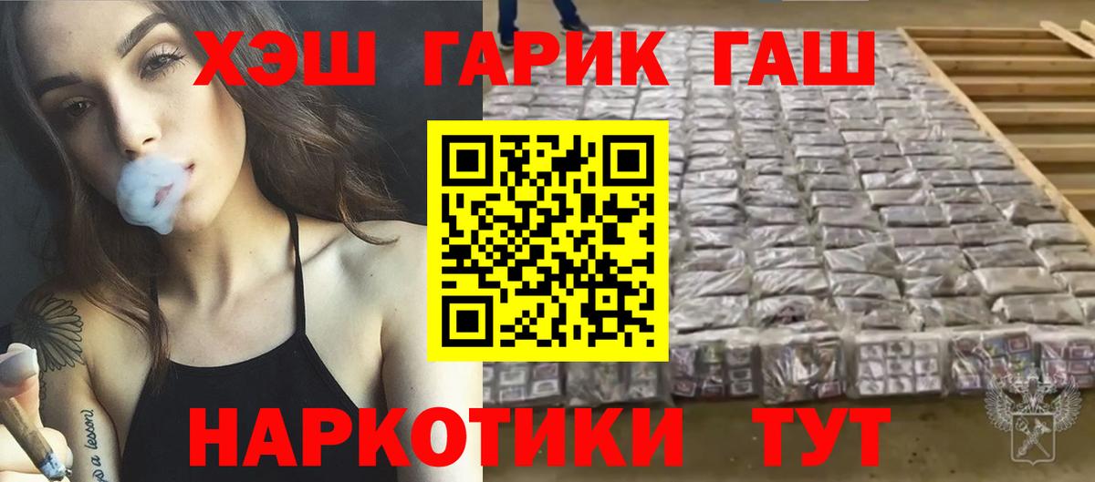 Энгельс  ГАШИШ  Вход с VPN  ГАШИШ Ice-O-Lator  ГАШ VHQ 