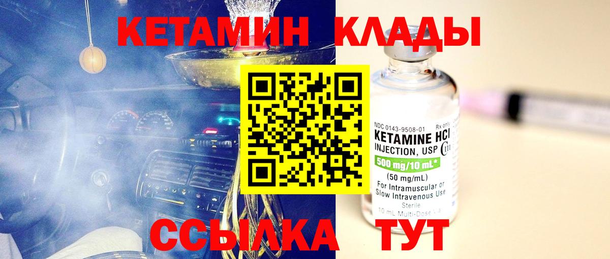 Кетамин VHQ  КЕТАМИН ketamine  МЕГА вход  Энгельс  Вход с VPN 