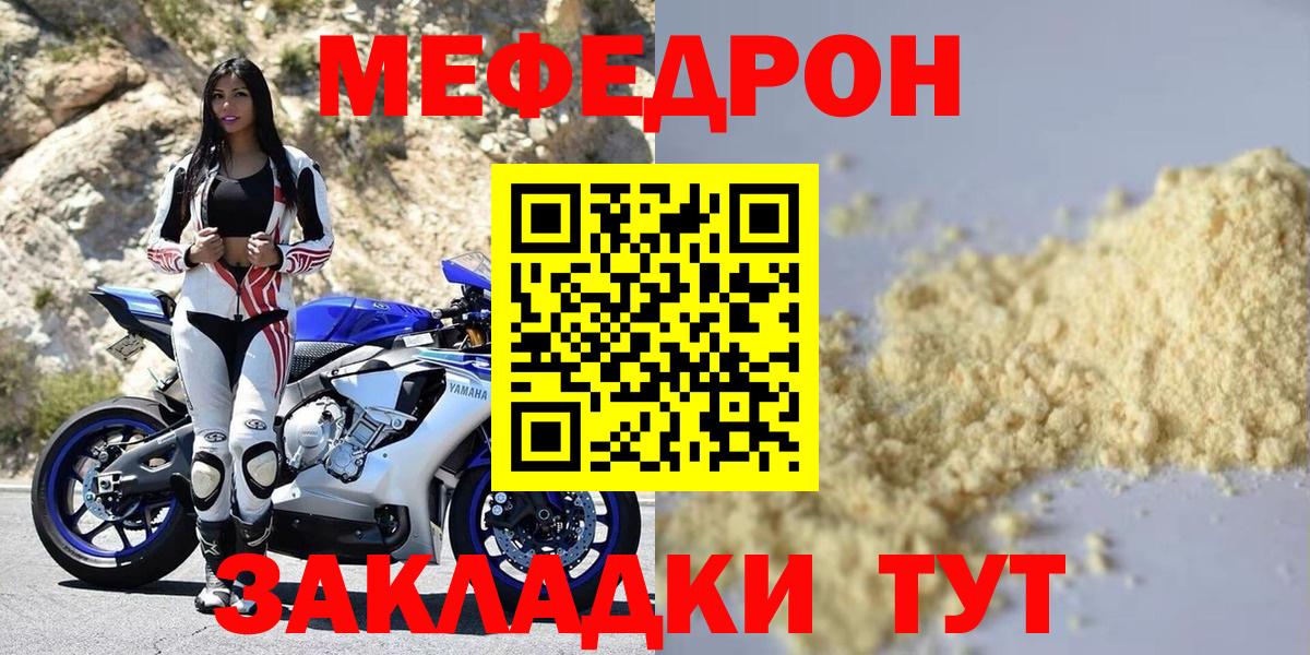 Энгельс  Мефедрон VHQ  Вход с VPN  МЕФ  МЕФ мука 