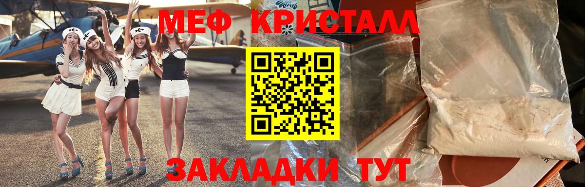 МЕФ мука Энгельс