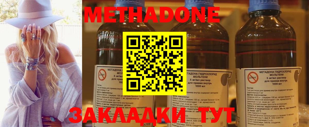 Метадон кристалл  Метадон кристалл  Вход с VPN  Энгельс 