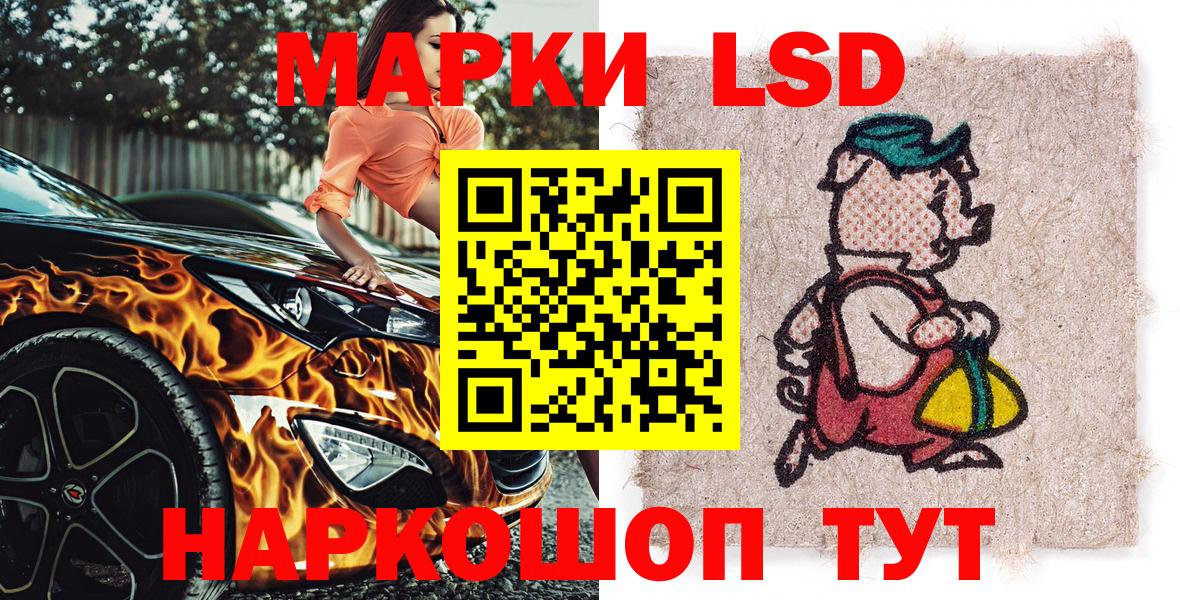 Наркотические марки 1500мкг Энгельс