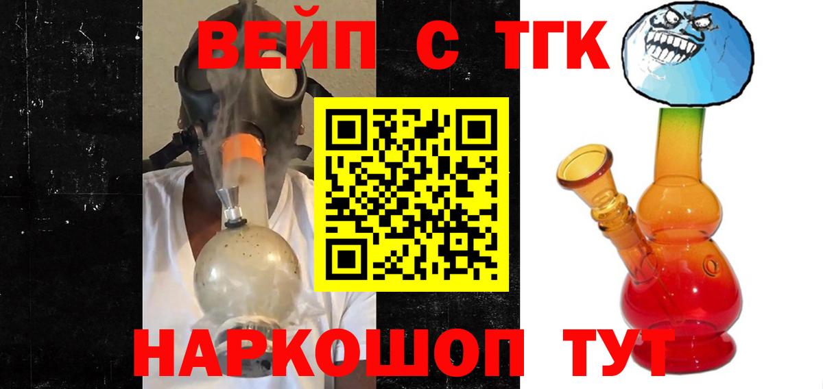 ТГК THC oil Энгельс